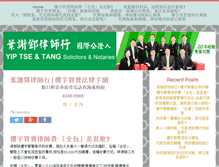 Tablet Screenshot of land.hk
