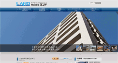 Desktop Screenshot of land.jp
