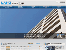 Tablet Screenshot of land.jp